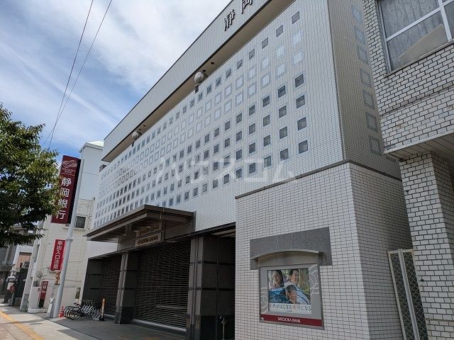 銀行　静岡銀行清水支店（銀行）まで530m