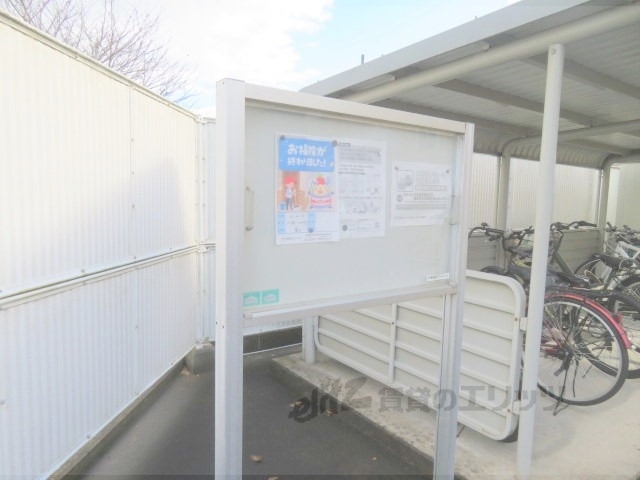 その他共有部分　掲示板