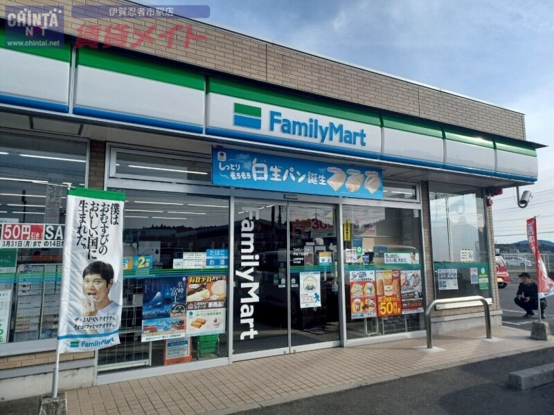 コンビニ　ファミリーマート伊賀下柘植店（コンビニ）まで875m
