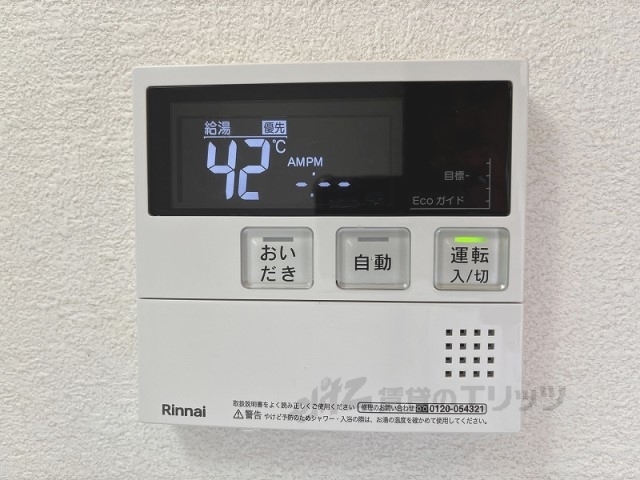 その他設備　給湯器リモコン