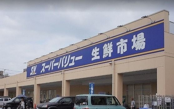 スーパー　スーパーバリュー 飯能店（スーパー）まで300m