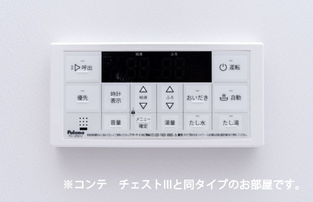 その他設備