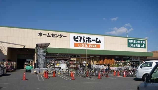 ホームセンター　ビバホーム奥戸街道店（ホームセンター）まで165m