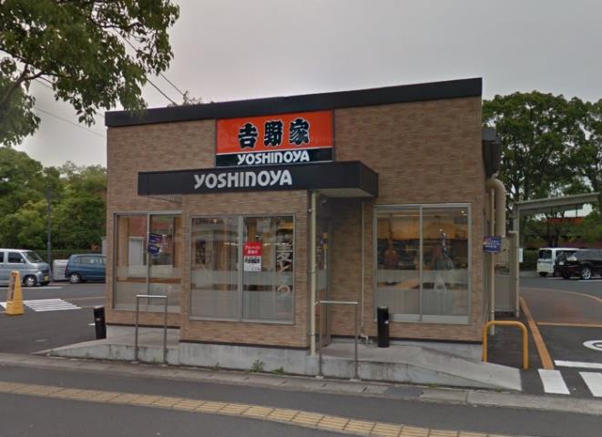 その他　吉野家倉敷市役所前店（その他）まで420m