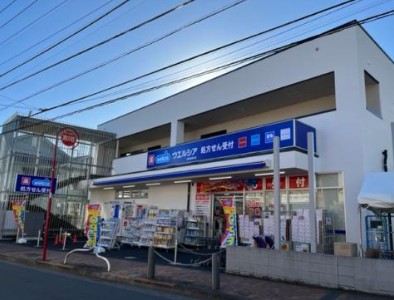 ドラックストア　ウエルシア田無駅南口店（ドラッグストア）まで942m