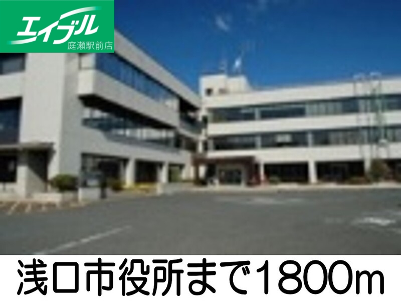 役所　浅口市役所（役所）まで1800m