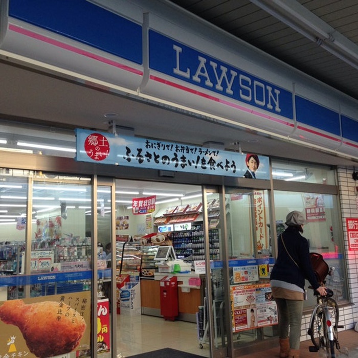 コンビニ　ローソン 鶴見本町通二丁目店（コンビニ）まで580m