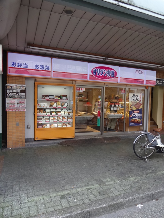その他　キッチンオリジン 鶴見本町通り店（その他）まで409m