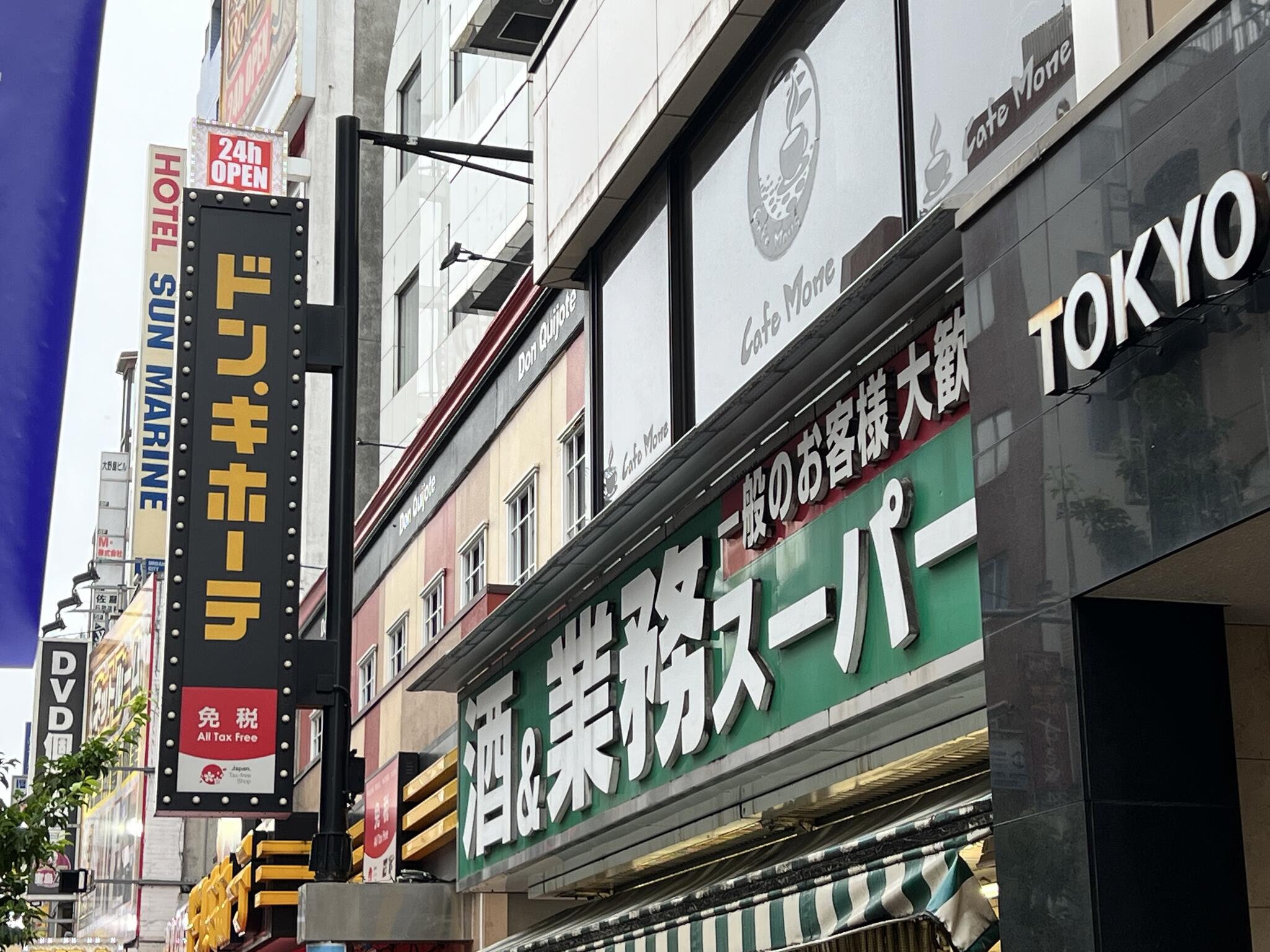 スーパー　業務スーパー新宿大久保店（スーパー）まで322m