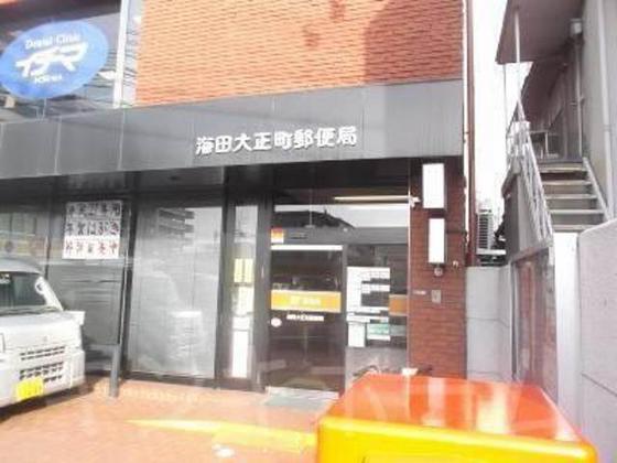 郵便局　海田大正町郵便局（郵便局）まで136m