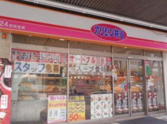 飲食店　キッチンオリジン門前仲町店（飲食店）まで374m