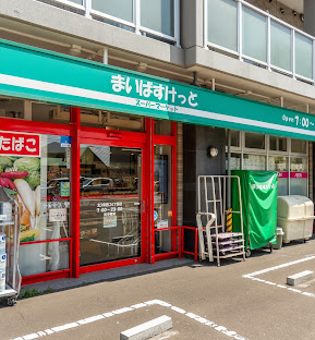スーパー　まいばすけっと北3条西24丁目店（スーパー）まで420m