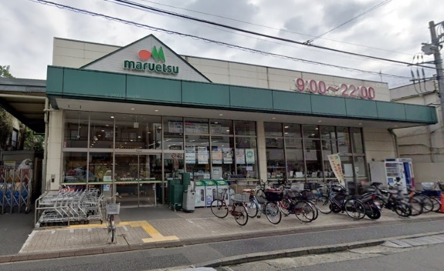 スーパー　マルエツ京町店（スーパー）まで540m