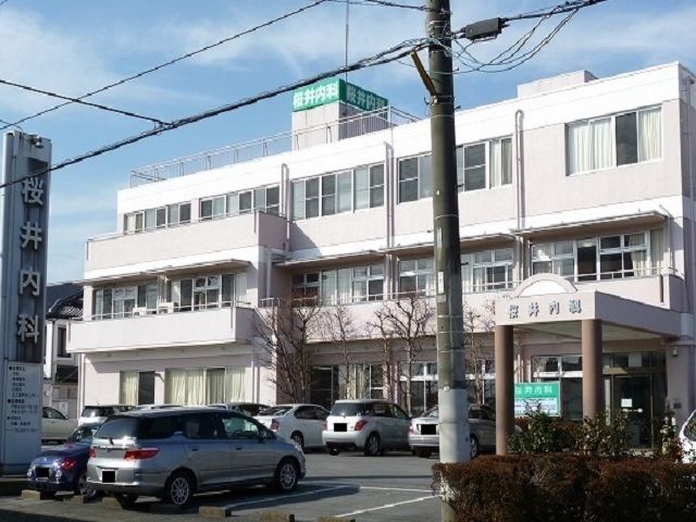 病院　桜井内科（病院）まで370m