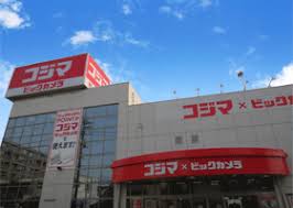 ホームセンター　コジマ×ビックカメラ用賀店（ホームセンター）まで516m