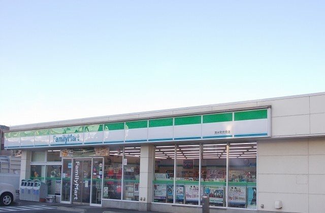 コンビニ　ファミリーマート清水町伏見店（コンビニ）まで900m