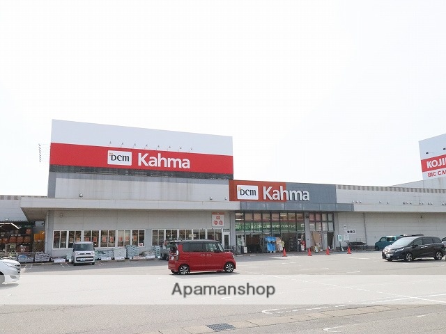 ホームセンター　DCM　kahma（ホームセンター）まで1056m