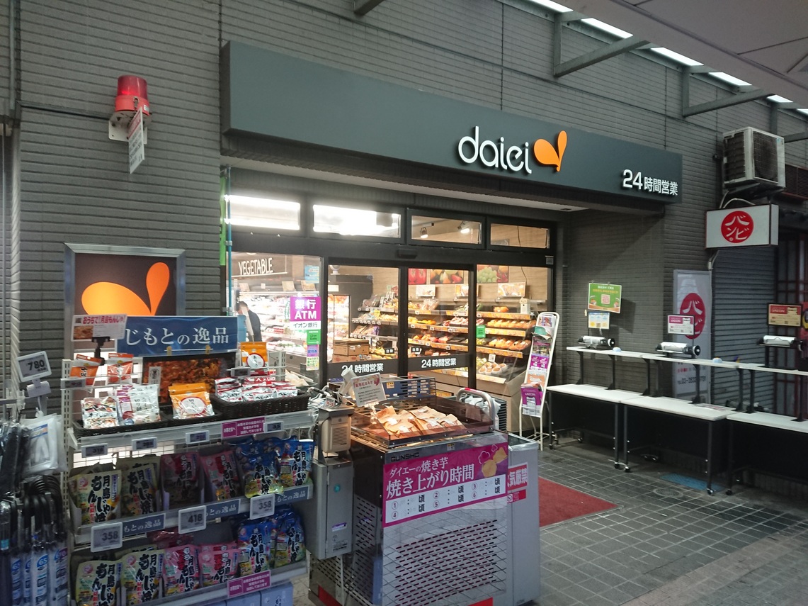スーパー　ダイエー月島店（スーパー）まで168m
