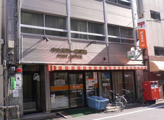 郵便局　日本橋浜町郵便局（郵便局）まで56m