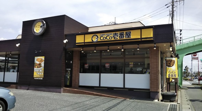 飲食店　CoCo壱番屋　上尾向山店（飲食店）まで850m