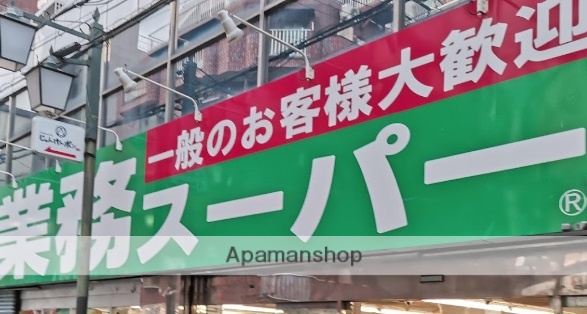 スーパー　業務スーパー天満店（スーパー）まで282m