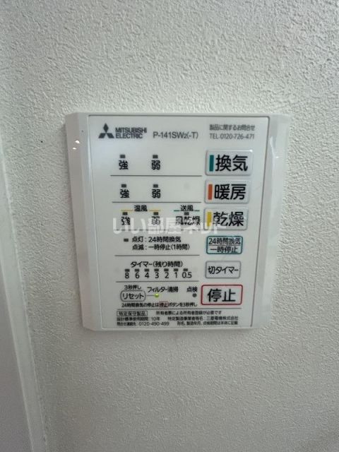 その他設備