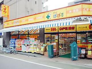 ドラックストア　どらっぐぱぱす柴又３丁目店（ドラッグストア）まで617m