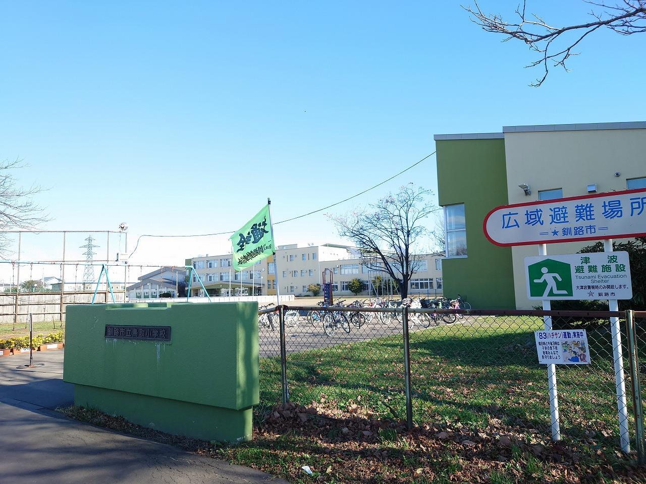 小学校　鳥取小学校（小学校）まで550m