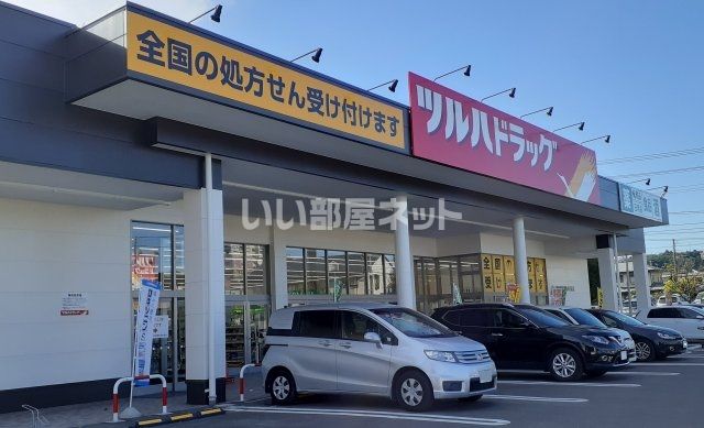 ドラックストア　ツルハドラッグ　長町南店（ドラッグストア）まで423m
