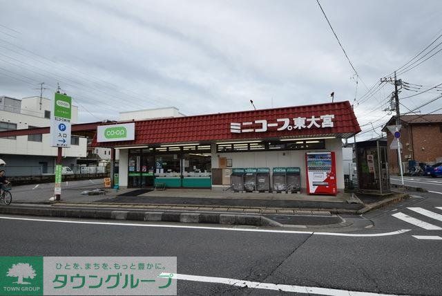 スーパー　ミニコープ東大宮店（スーパー）まで854m