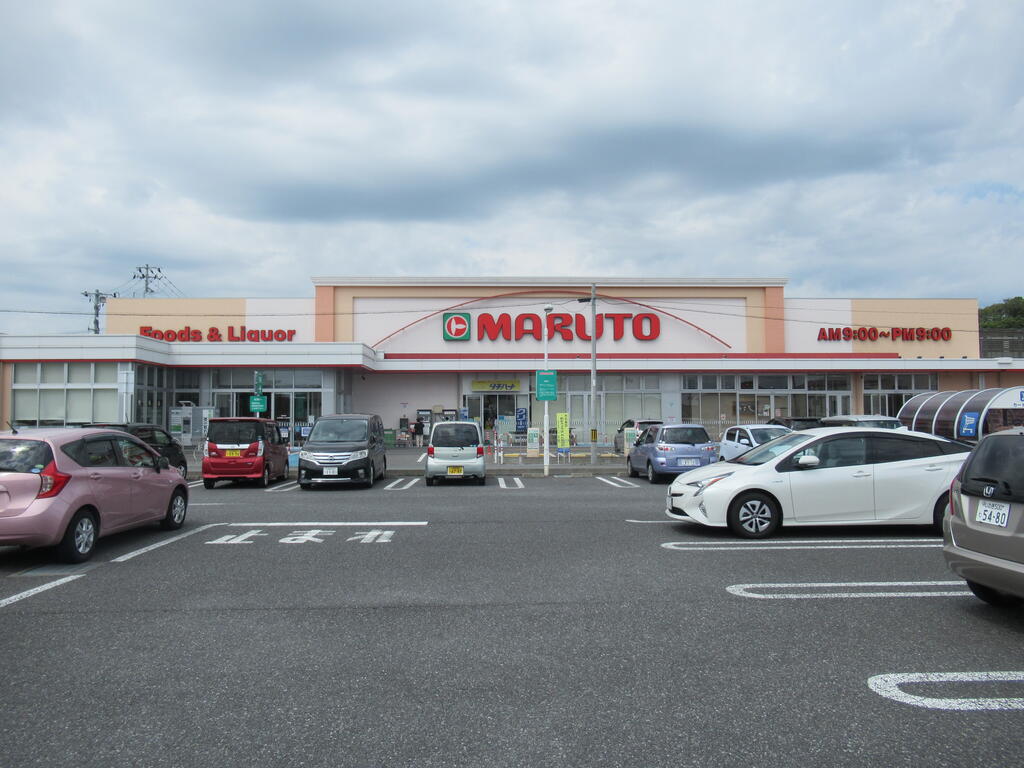 スーパー　マルト四倉店（スーパー）まで456m