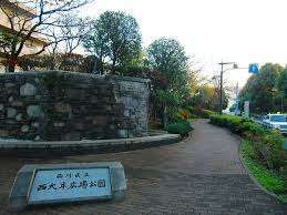 公園　西大井広場公園（公園）まで425m