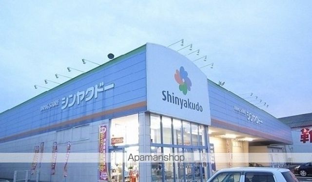 ドラックストア　シンヤクドー（ドラッグストア）まで1900m