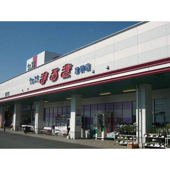 スーパー　ウェスタまるき山口宮野店（スーパー）まで1814m