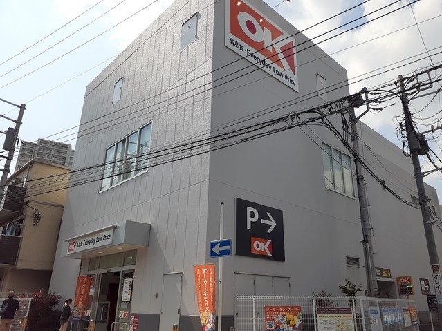 スーパー　オーケー登戸店（スーパー）まで260m