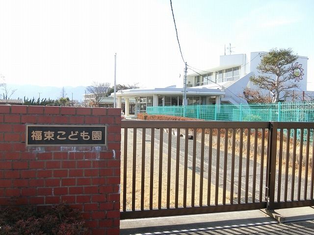 幼稚園・保育園　福束こども園（幼稚園・保育園）まで300m