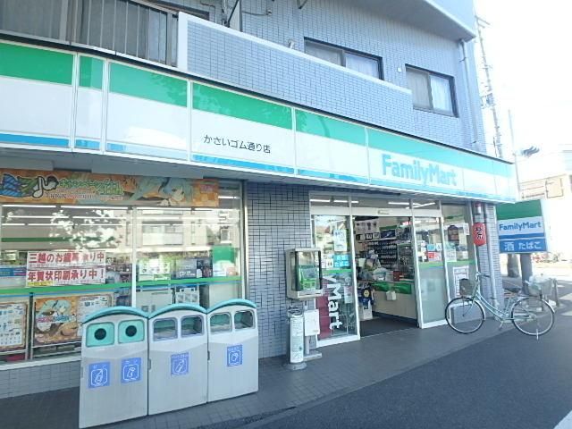 コンビニ　ファミリーマート（コンビニ）まで205m