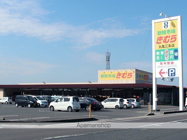 スーパー　新鮮市場きむら丸亀三条店（スーパー）まで1000m