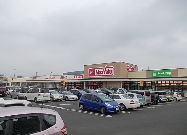 スーパー　Maxvalu(マックスバリュ) 米野木店（スーパー）まで652m