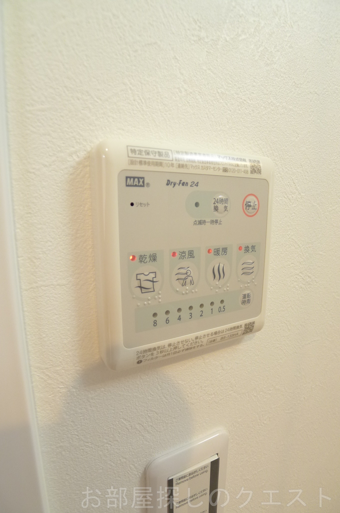 その他設備　（写真は同タイプ）