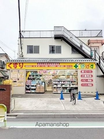 ドラックストア　ドラッグぱぱす西尾久店（ドラッグストア）まで402m