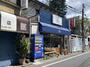 その他　木村生花店（その他）まで465m