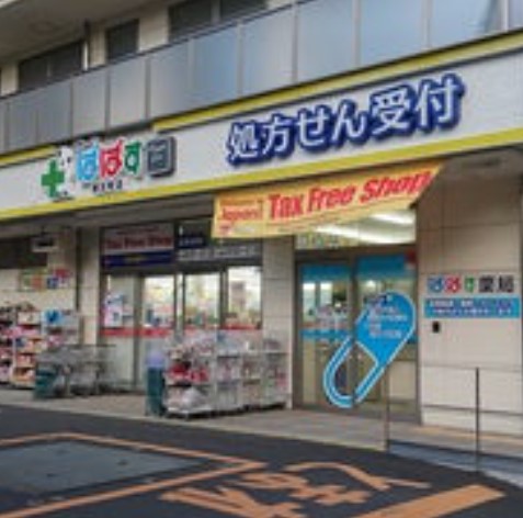 ドラックストア　どらっぐぱぱす明石町店（ドラッグストア）まで330m