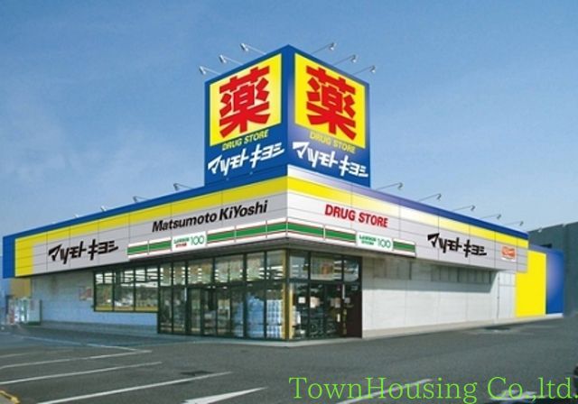 ドラックストア　マツモトキヨシ（ドラッグストア）まで370m