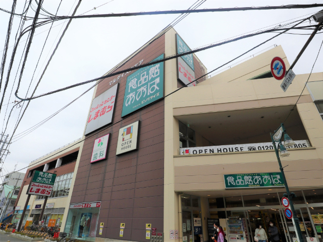 スーパー　食品館あおば中山店（スーパー）まで107m