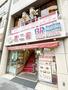 飲食店　不二家レストラン 鎌倉店（飲食店）まで1754m