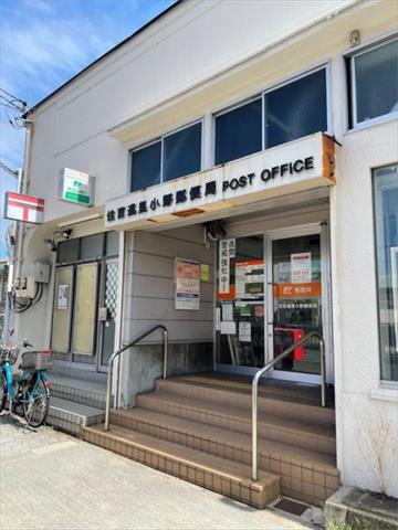 郵便局　住吉遠里小野郵便局（郵便局）まで830m
