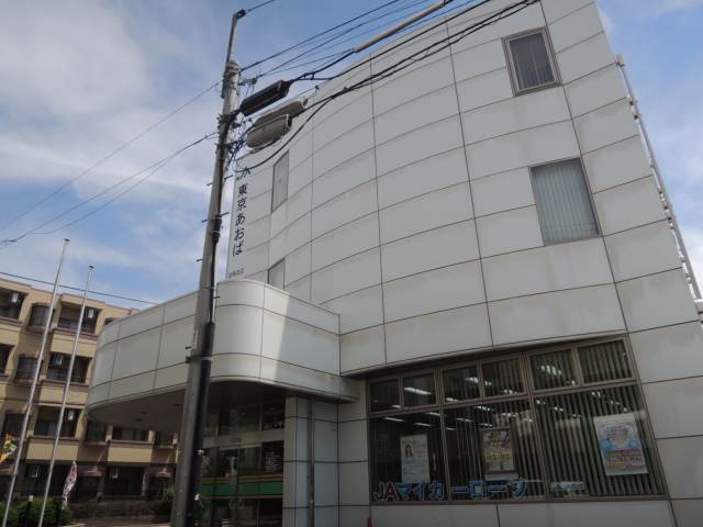 銀行　ＪＡ東京あおば　田柄（銀行）まで496m