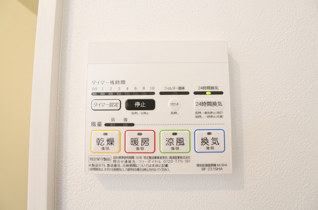 その他設備　嬉しい浴室乾燥付き
