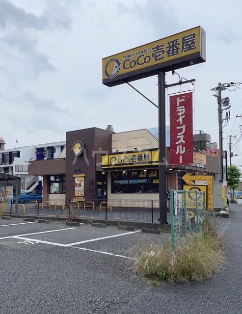 飲食店　CoCo壱番屋 西船橋店（飲食店）まで268m
